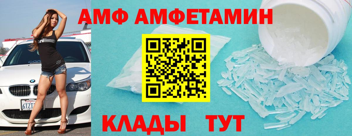 АМФ VHQ Слободской