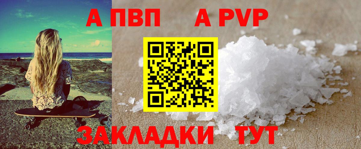 Alpha-PVP СК КРИС  Вход с VPN  Альфа ПВП мука  Слободской  APVP крисы CK 