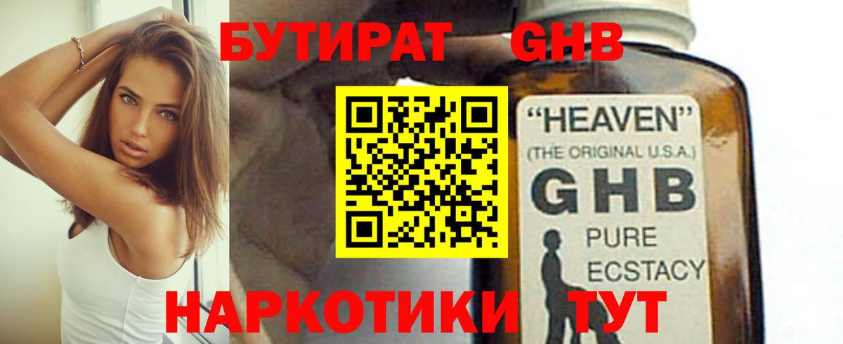 Слободской  Бутират бутик  Вход с VPN 