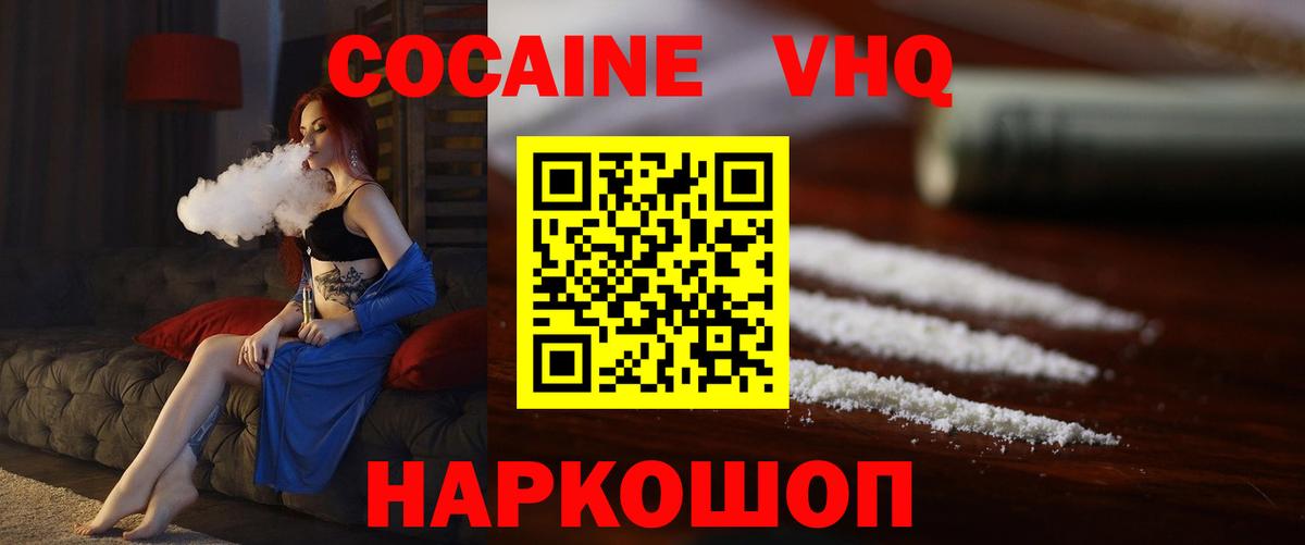 КОКАИН Боливия  Вход с VPN  COCAIN  Слободской 