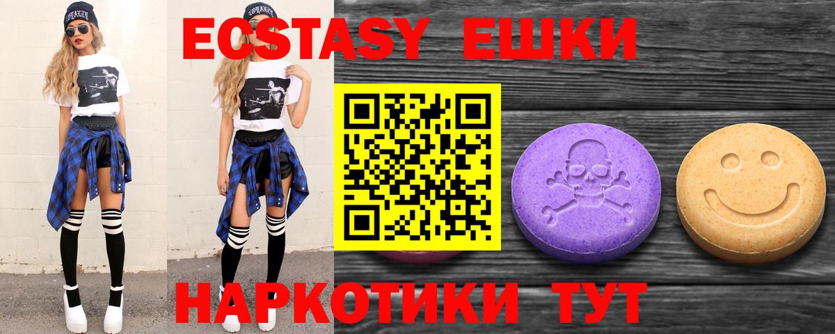 купить   darknet телеграм  Ecstasy 250 мг  Вход с VPN  Экстази Cube  Слободской  Экстази 