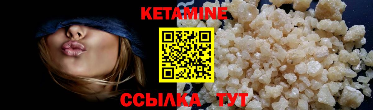 Слободской  КЕТАМИН VHQ  Вход с VPN 
