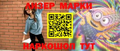марки lsd Малоярославец