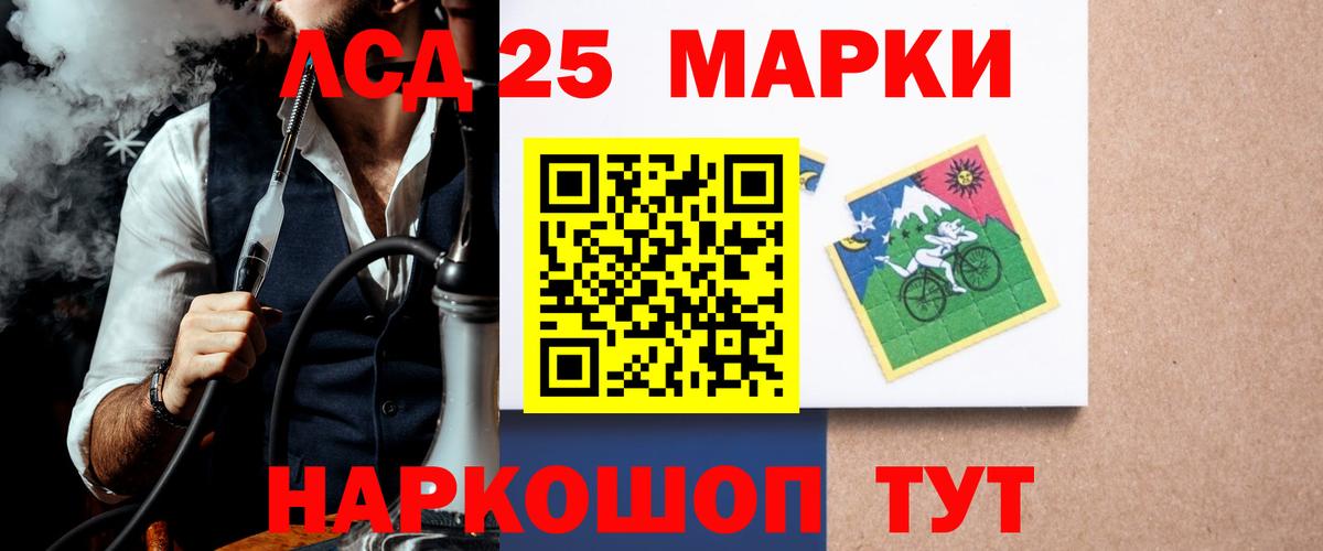 Лсд 25 экстази ecstasy Слободской