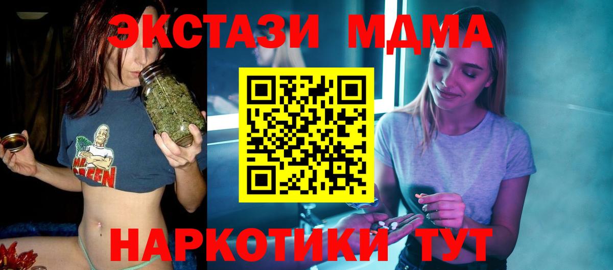 MDMA crystal  МДМА VHQ  Вход с VPN  МДМА  Слободской 