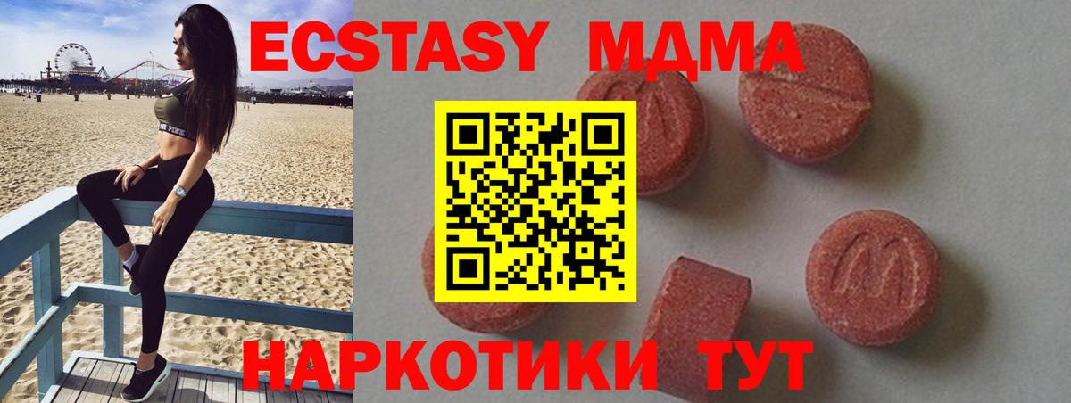 МДМА молли Слободской
