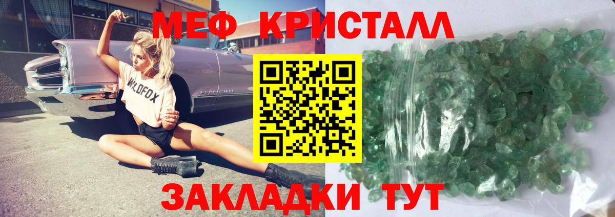 Слободской  МЕФ мяу мяу  Меф mephedrone  Вход с VPN 