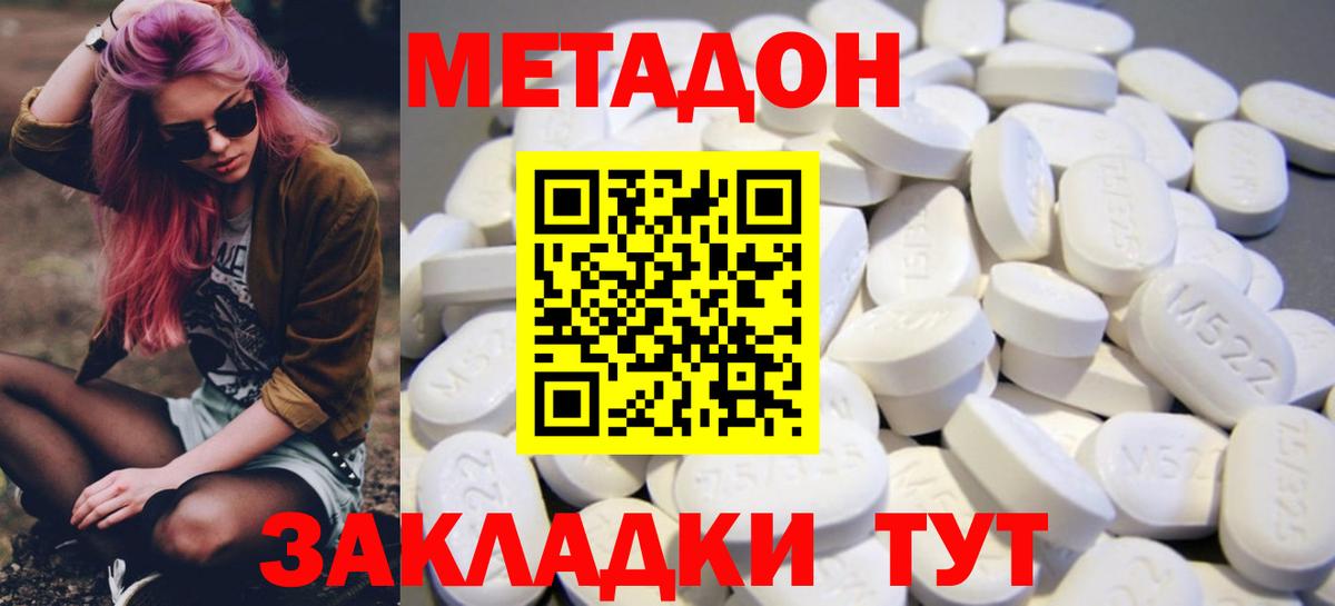 Слободской  МЕТАДОН VHQ  Вход с VPN  МЕТАДОН белоснежный 