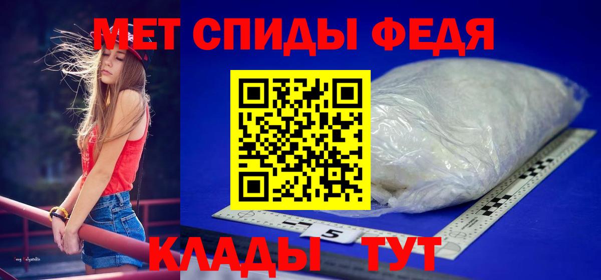 Метамфетамин витя Слободской
