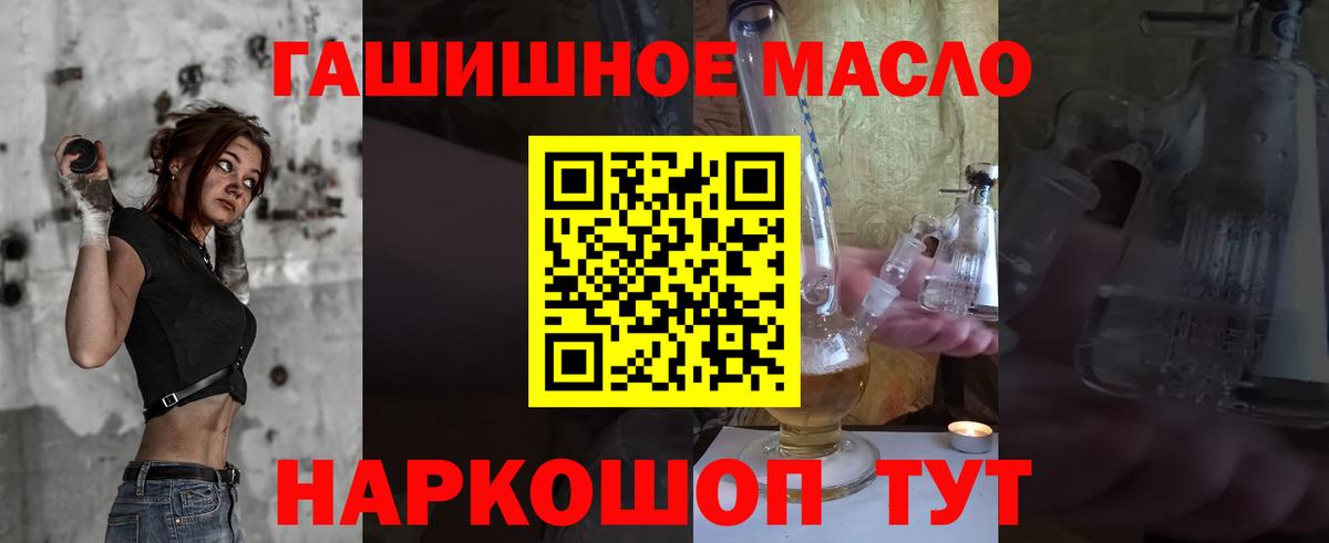 ТГК THC oil Слободской