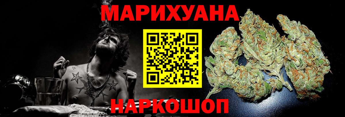 Канабис LSD WEED  Вход с VPN  Канабис OG Kush  Слободской 